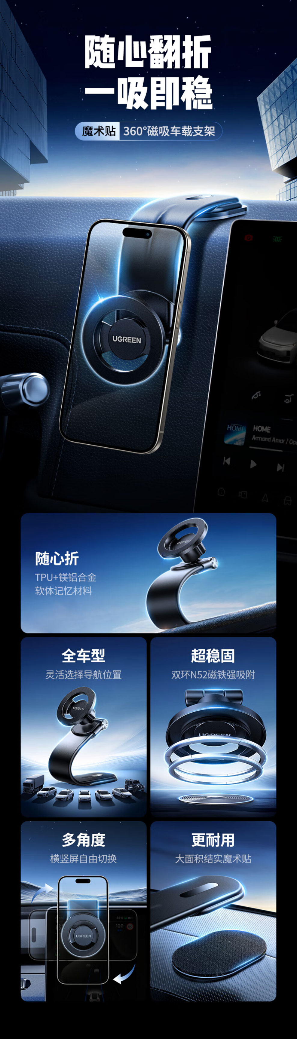 绿联lp853车载手机支架,360°翻折设计,magsafe磁吸 绿联lp853车载手机支架,360°翻折设计,magsafe磁吸