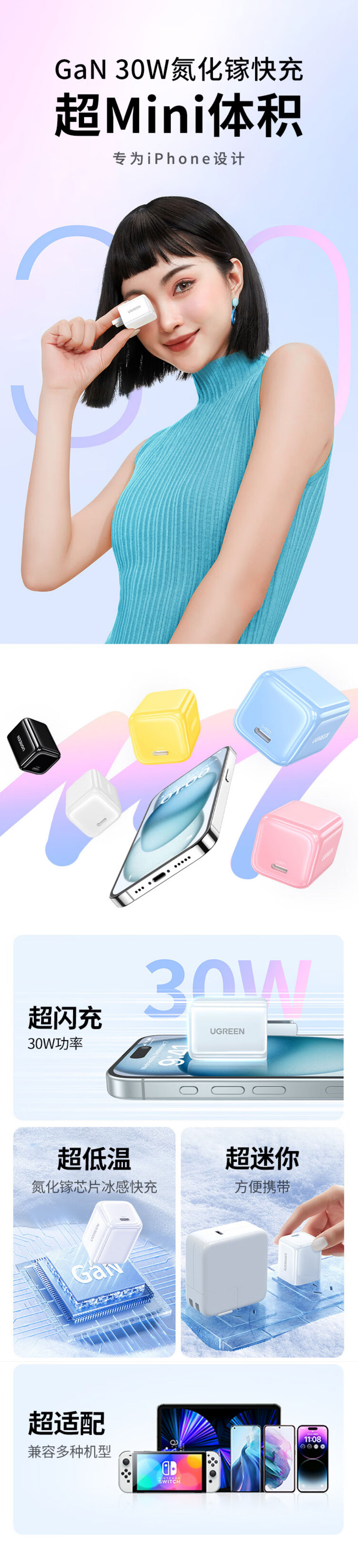 绿联x319 30w氮化镓充电器,单口usb-c设计,支持pd快充 绿联x319 30w氮化镓充电器,单口usb-c设计,支持pd快充