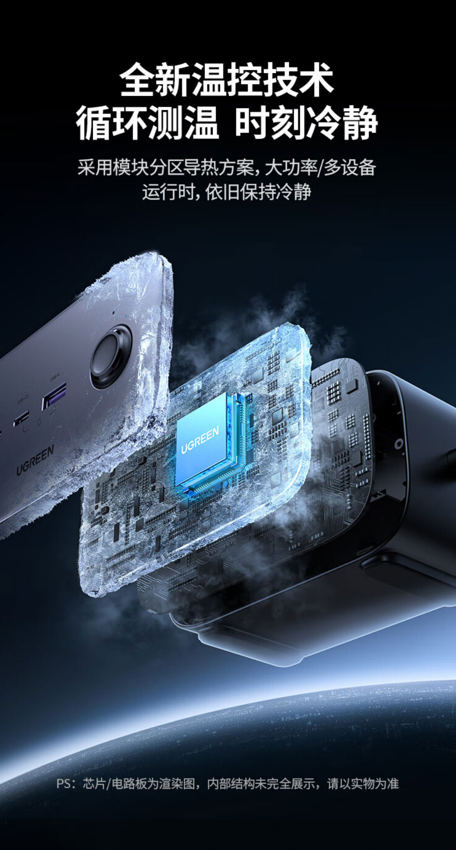 绿联-s752 智充魔盒65w氮化镓快充插排 绿联-s752 智充魔盒65w氮化镓快充插排