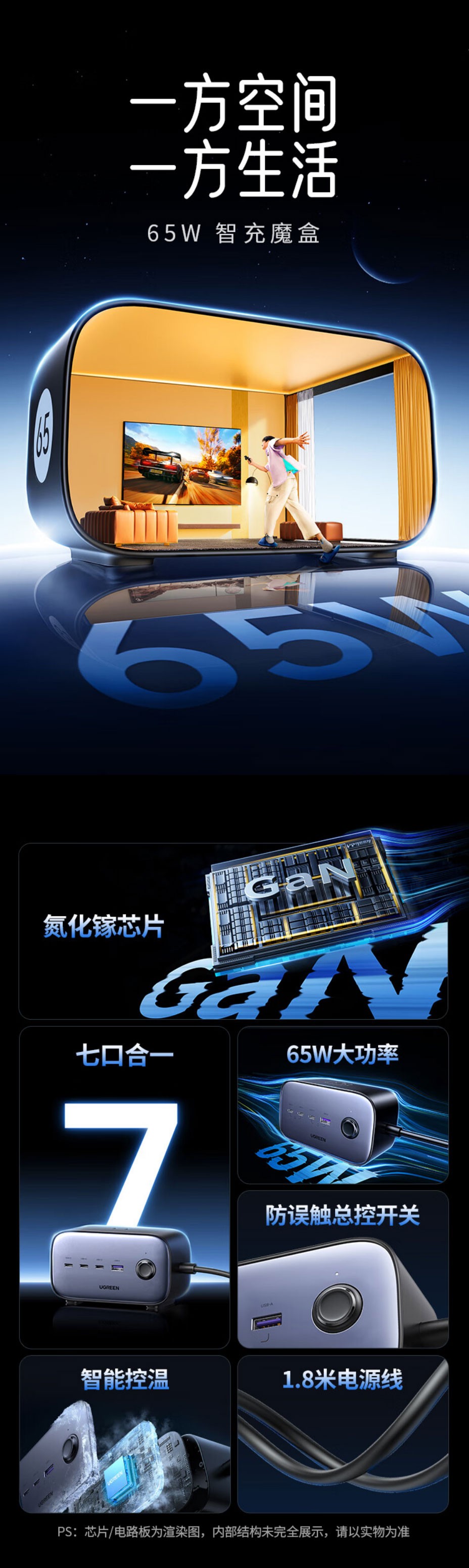 绿联-s752 智充魔盒65w氮化镓快充插排 绿联-s752 智充魔盒65w氮化镓快充插排