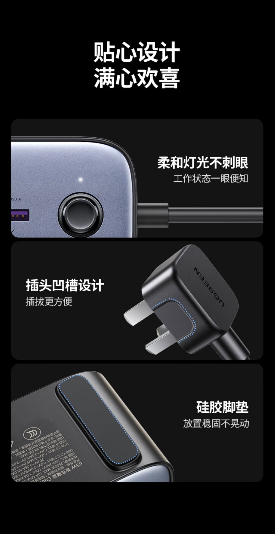 绿联-s752 智充魔盒65w氮化镓快充插排 绿联-s752 智充魔盒65w氮化镓快充插排