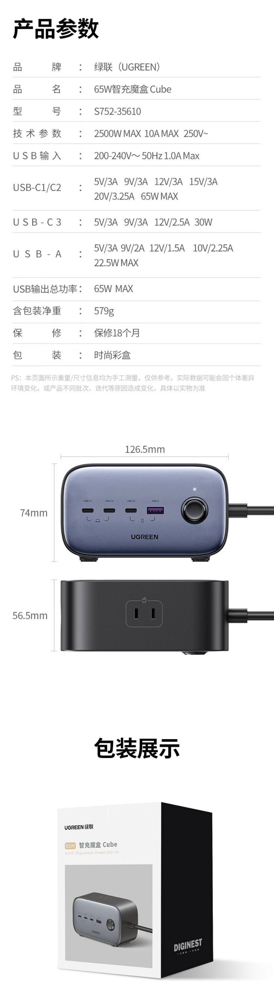 绿联s752-65w智充魔盒 七口合一 绿联s752-65w智充魔盒 七口合一