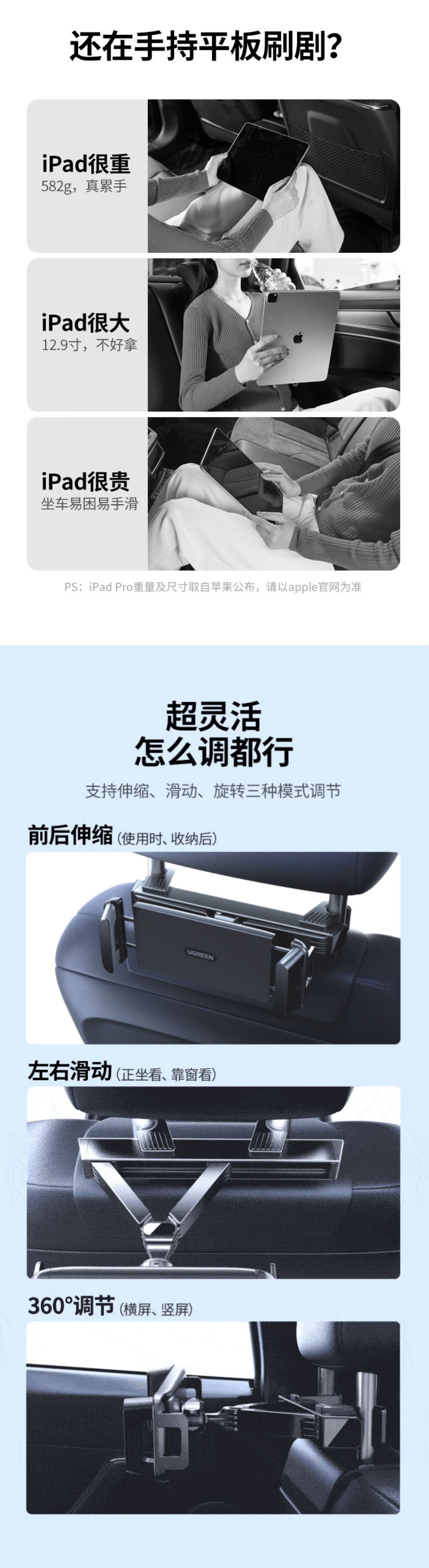 绿联lp788车载平板支架 后排座椅伸缩支架 绿联lp788车载平板支架 后排座椅伸缩支架