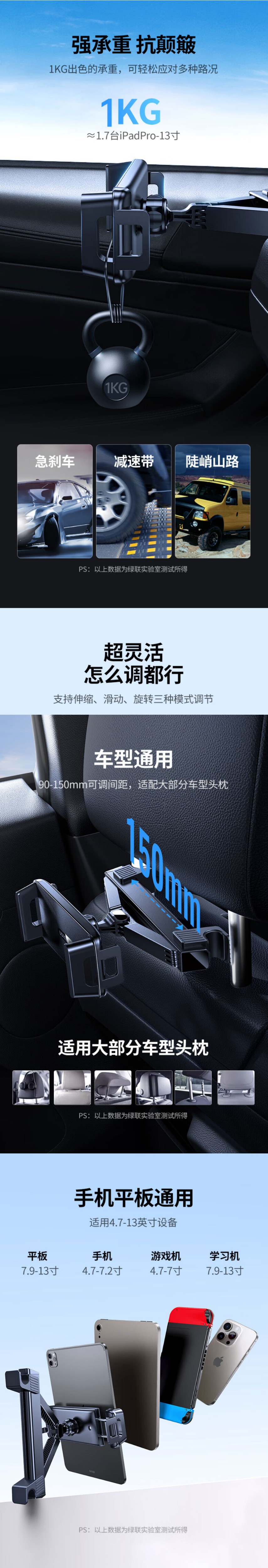 绿联lp788车载平板支架 后排座椅伸缩支架 绿联lp788车载平板支架 后排座椅伸缩支架