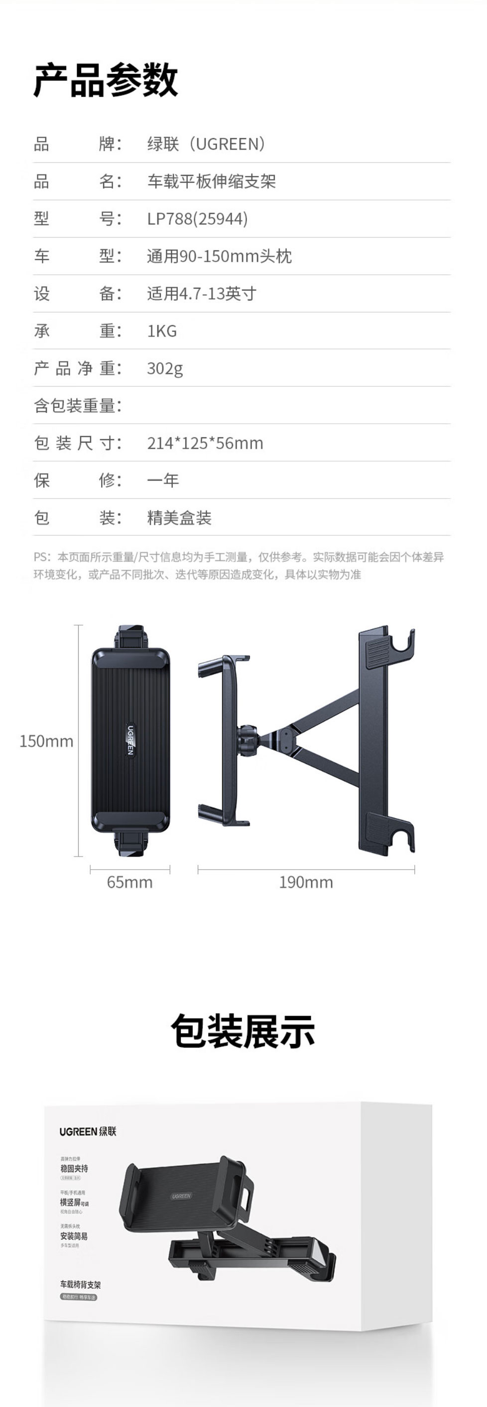ugreen-绿联lp788车载平板伸缩支架 ugreen-绿联lp788车载平板伸缩支架