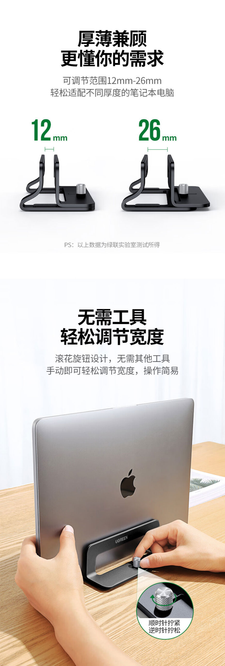 绿联lp258笔记本立式支架，铝合金材质，宽度可调节