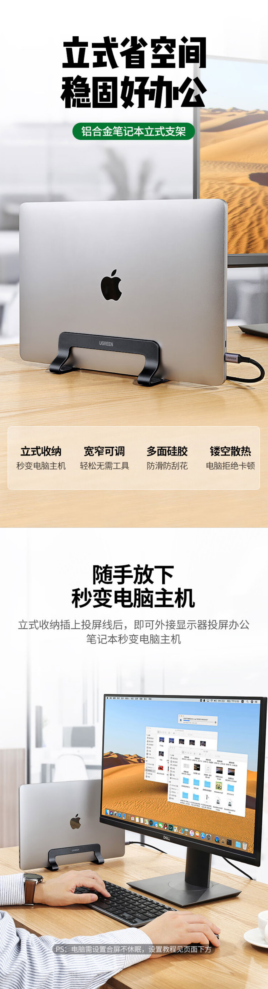 绿联lp258笔记本立式支架，铝合金材质，宽度可调节