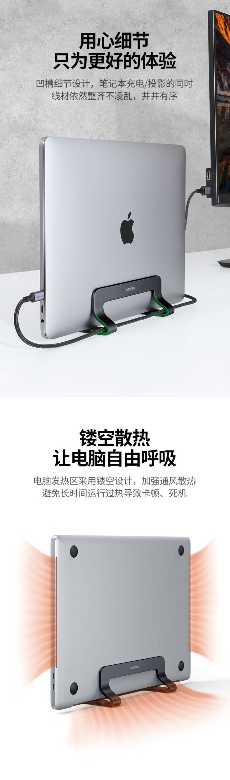 绿联lp258笔记本立式支架，铝合金材质，宽度可调节