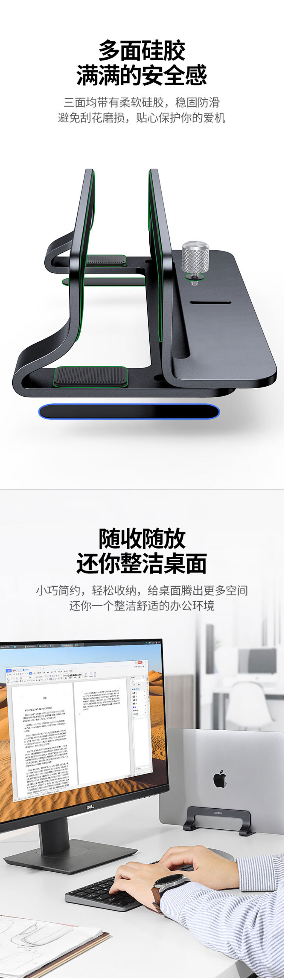 绿联lp258笔记本立式支架，铝合金材质，宽度可调节