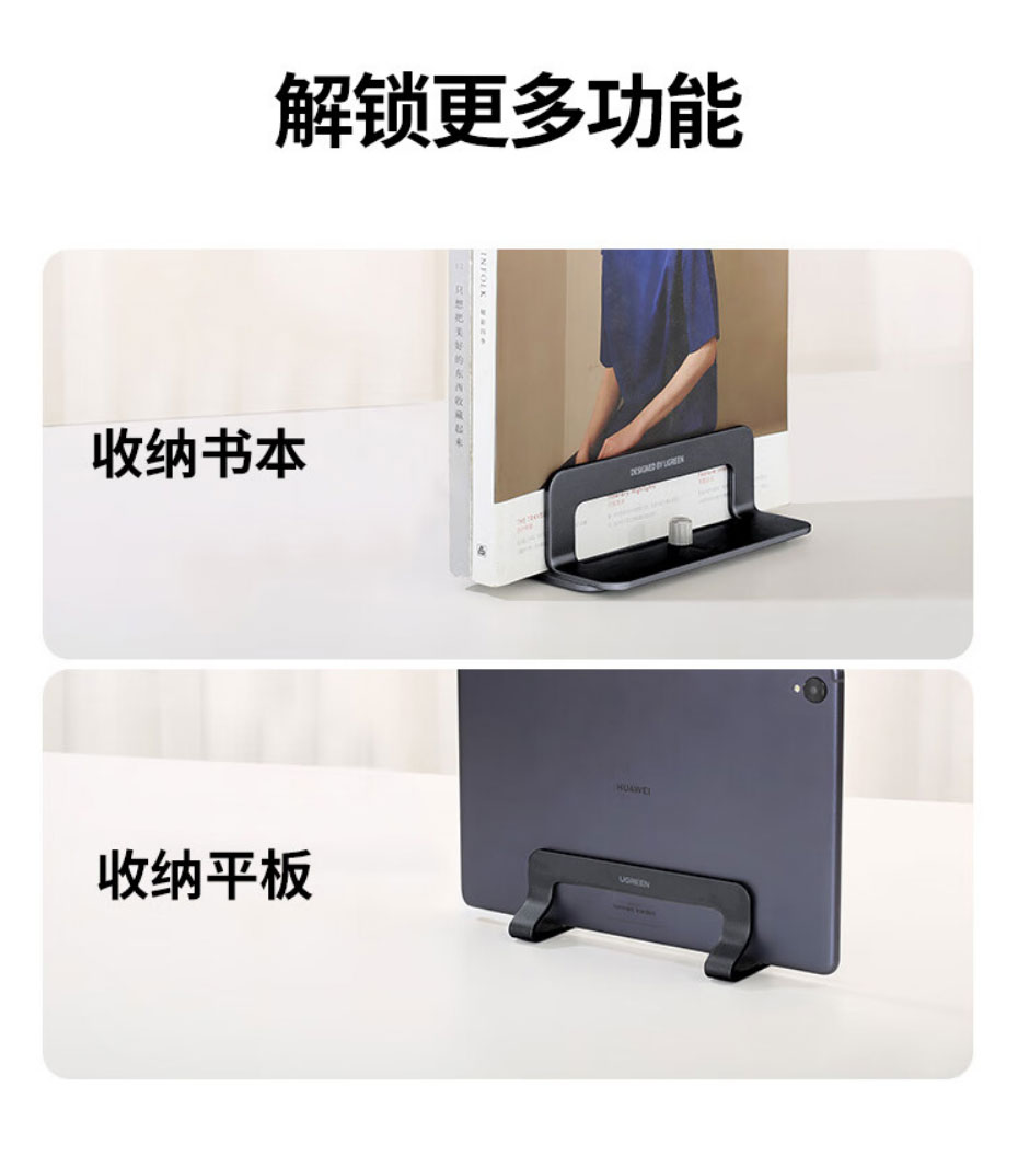 绿联lp258笔记本立式支架，铝合金材质，宽度可调节