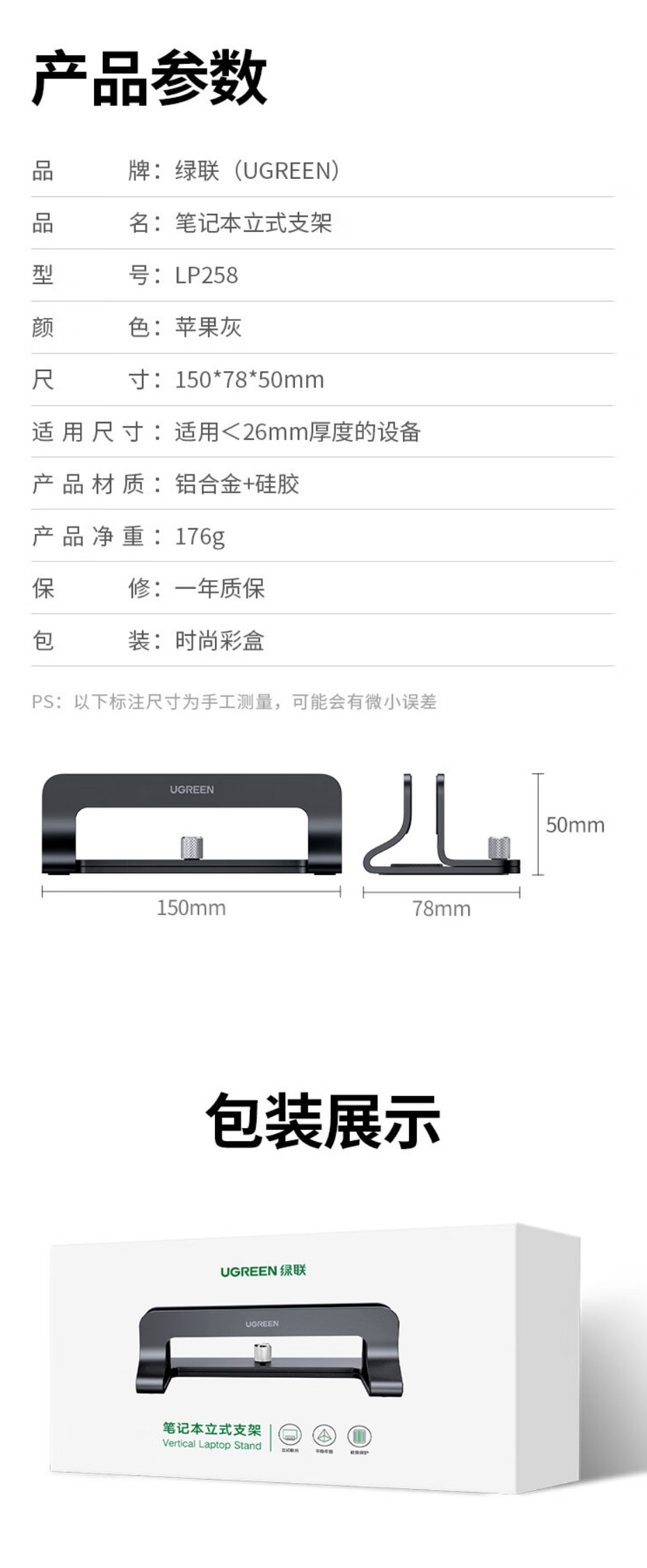 【绿联lp258】绿联（ugreen）笔记本立式支架散热底座-电脑桌支架收纳架-铝合金便携宽度可调节