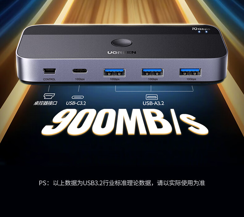 绿联cm691-usb3.2共享切换器