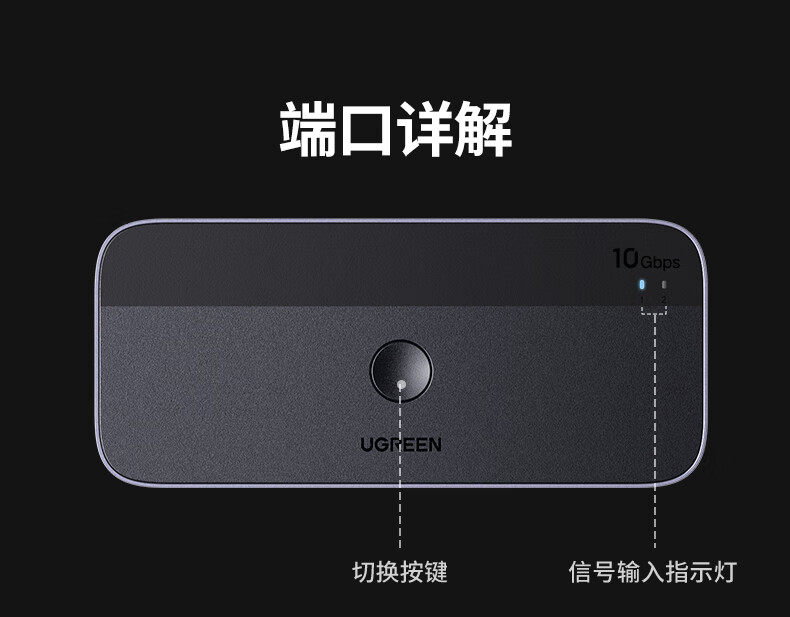 绿联cm691-usb3.2共享切换器