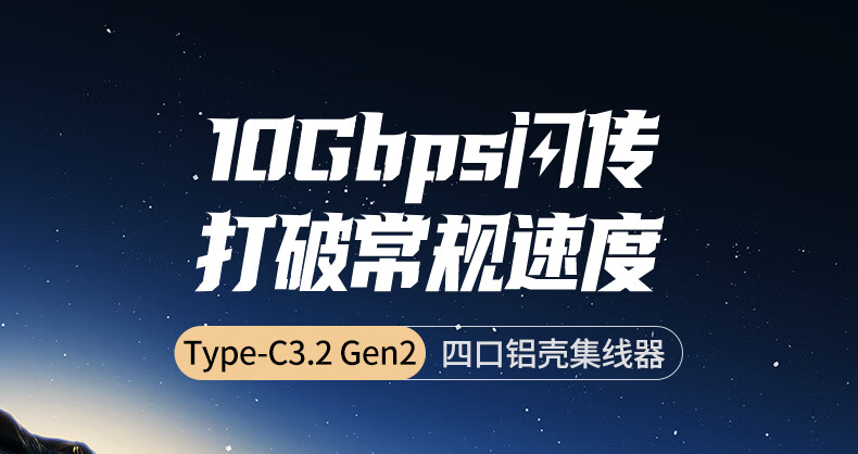 绿联cm480 type-c3.2分线器外观展示