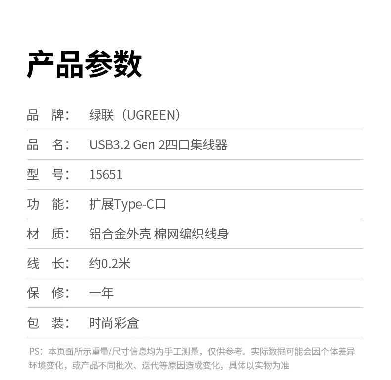 ugreen-绿联-type-c 四口集线器-cm480