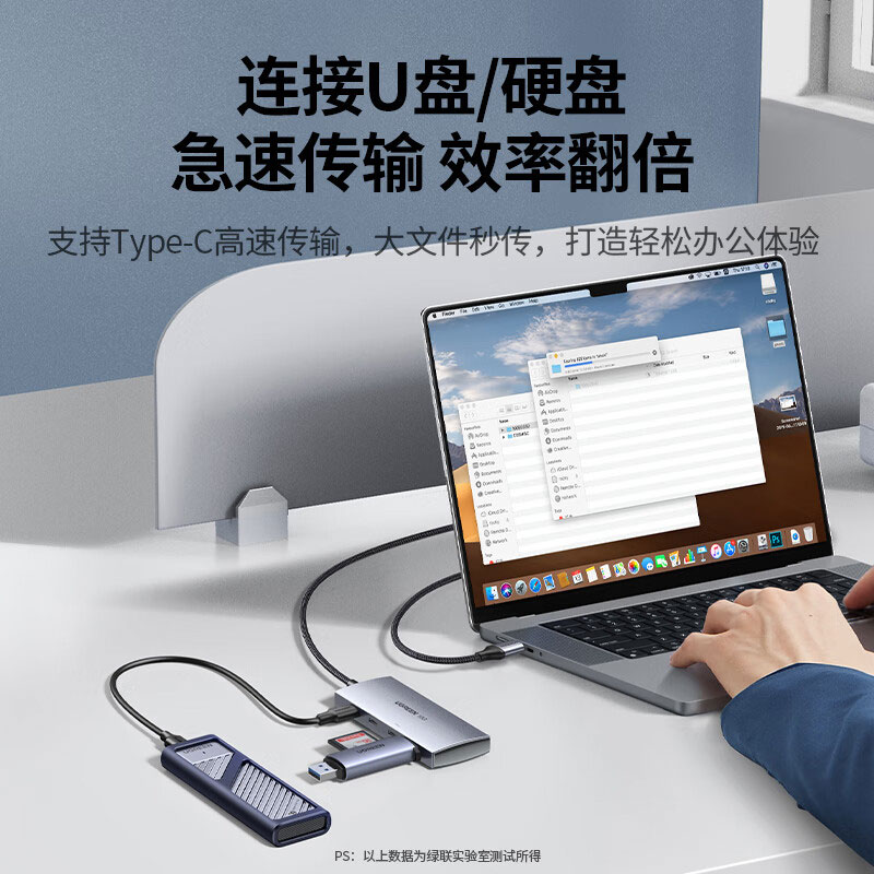 绿联type-c3.2分线器 10gbps四口高速集线器hub拓展坞