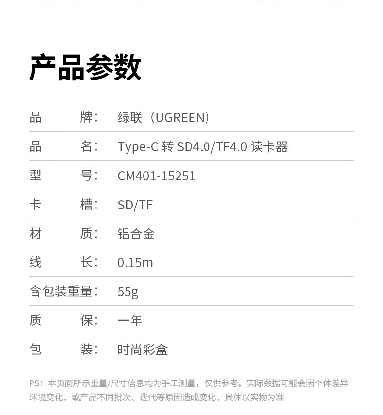ugreen绿联-更专业更安心的数码品牌