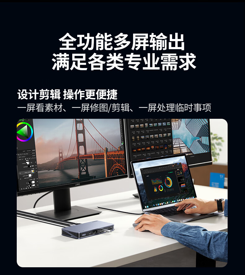 ugreen u700 type-c扩展坞兼容m1/m2/m3芯片 ugreen u700扩展坞兼容m1、m2、m3芯片,适配最新苹果设备