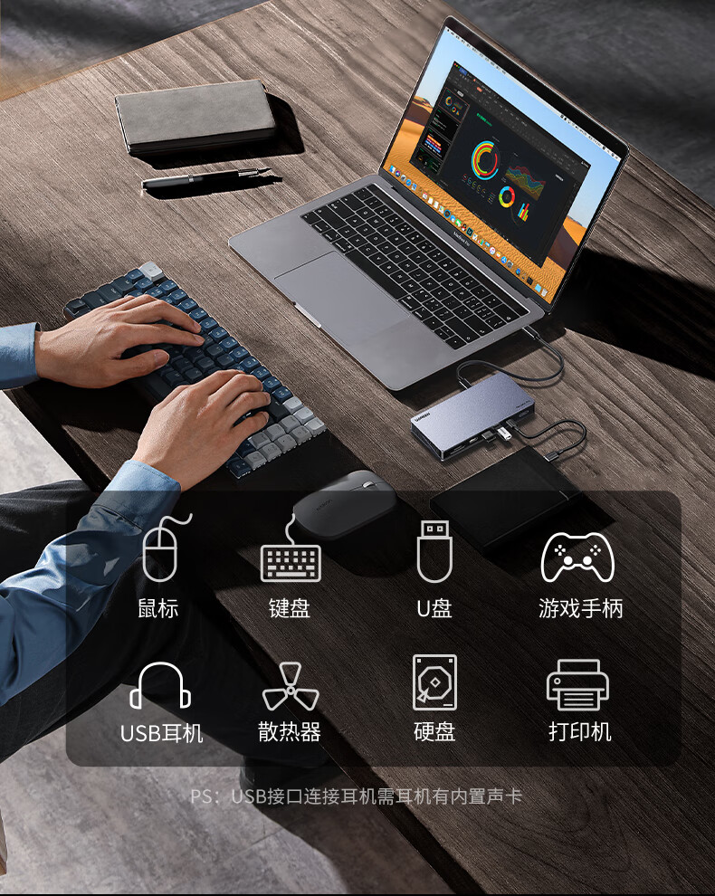 ugreen u700扩展坞支持高效工作和娱乐 ugreen u700扩展坞支持高效工作和娱乐,提升使用体验