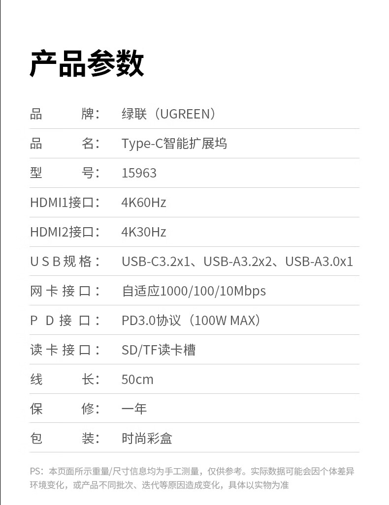 绿联u700十合一多功能扩展坞 绿联u700十合一多功能扩展坞