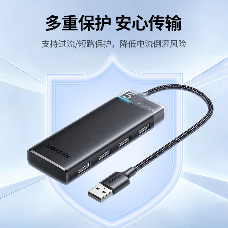 绿联usb四口集线器 分线器 拓展坞