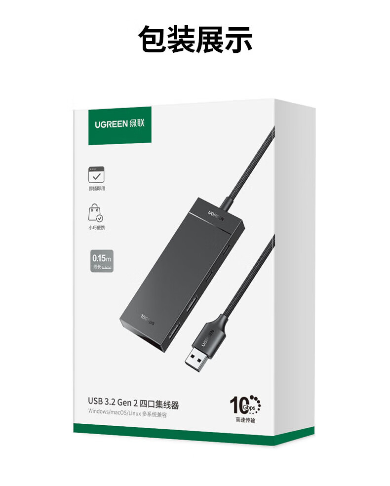 ugreen绿联-更专业更安心的数码品牌