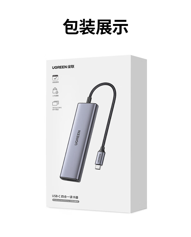 ugreen绿联-更专业更安心的数码品牌