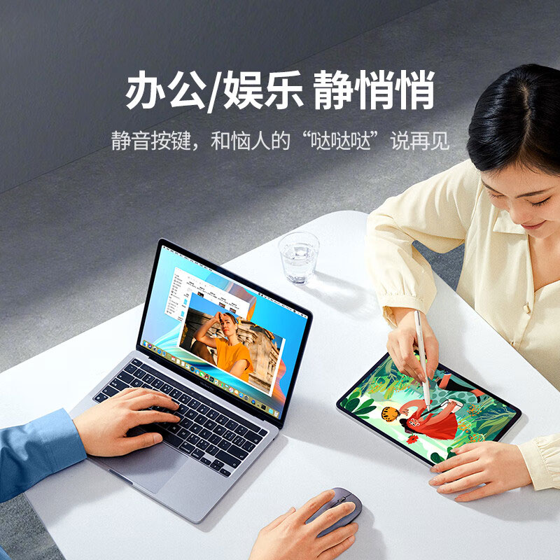 绿联轻薄款无线鼠标2.4g 蓝牙双模 充电款