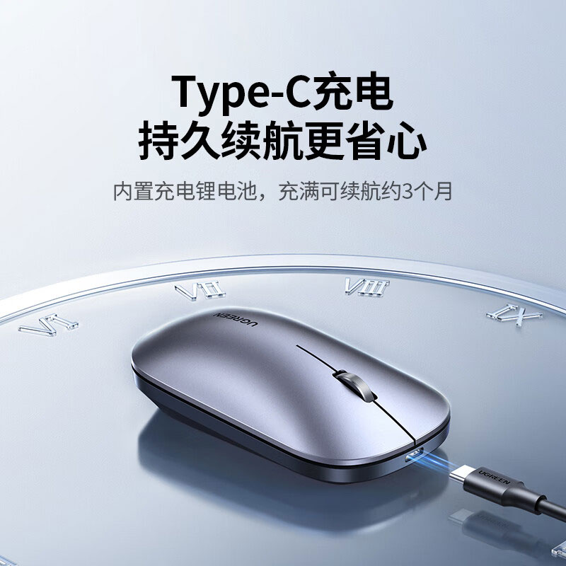 绿联轻薄款无线鼠标2.4g 蓝牙双模 充电款