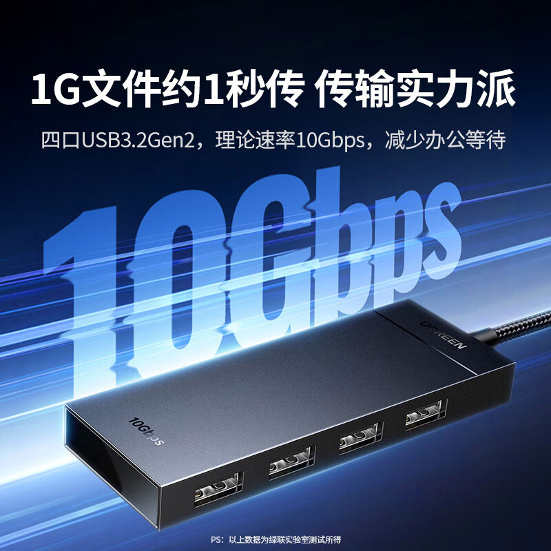绿联usb type-c 四口集线器hub 一拖四拓展坞