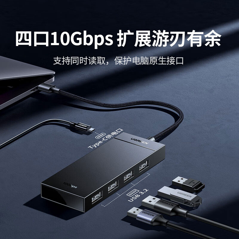绿联usb type-c 四口集线器hub 一拖四拓展坞