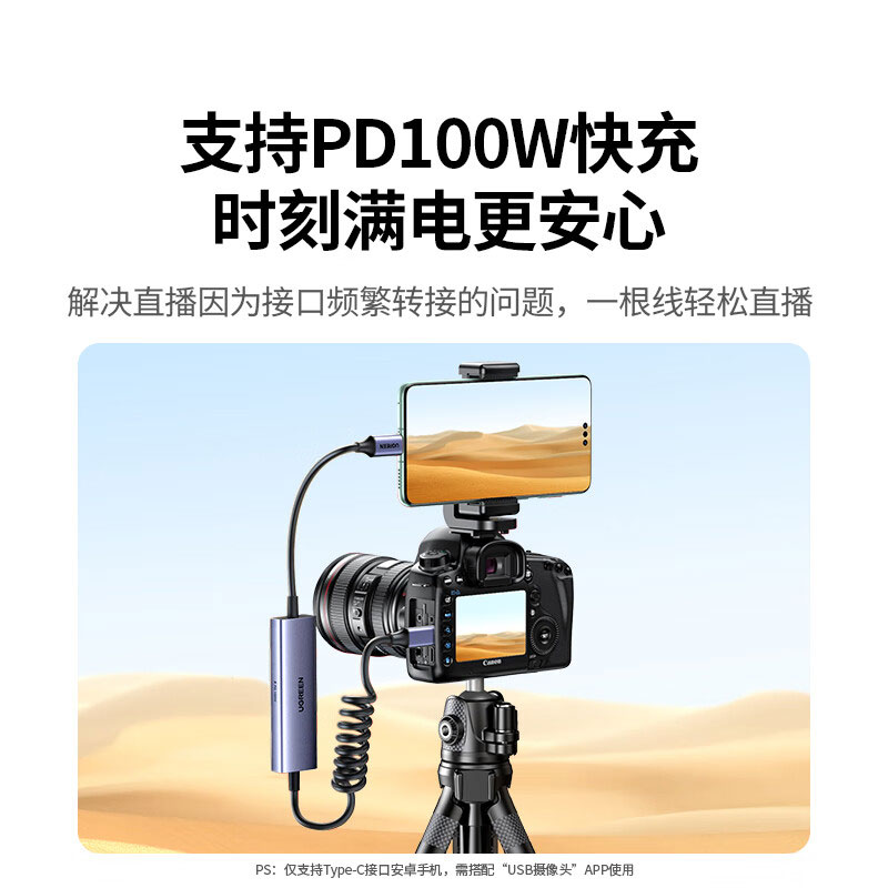 绿联micro hdmi转type-c视频采集卡4k适用单反相机电脑直播