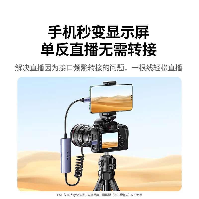 绿联mini hdmi转type-c视频采集卡4k高清输入适用单反直播