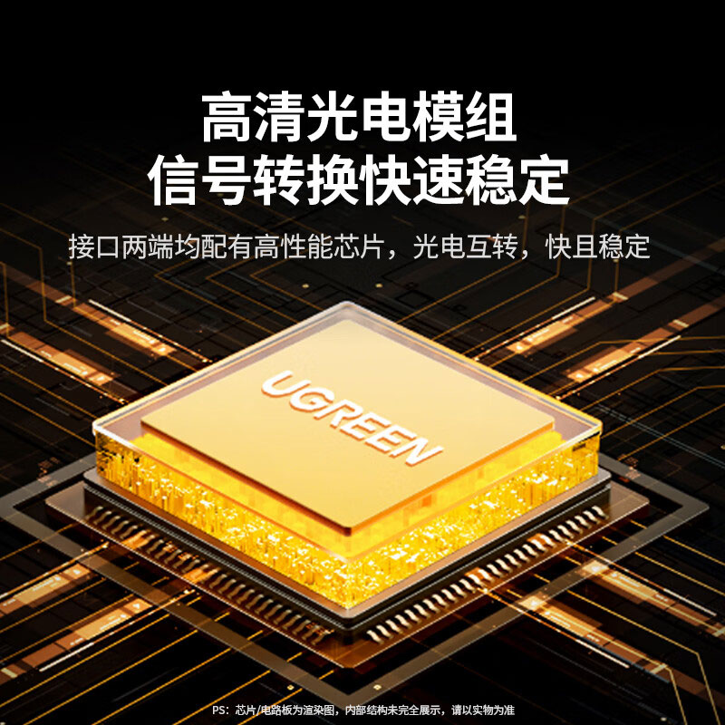 绿联dp2.1高清光纤线16k60hz显卡电竞显示器连接线