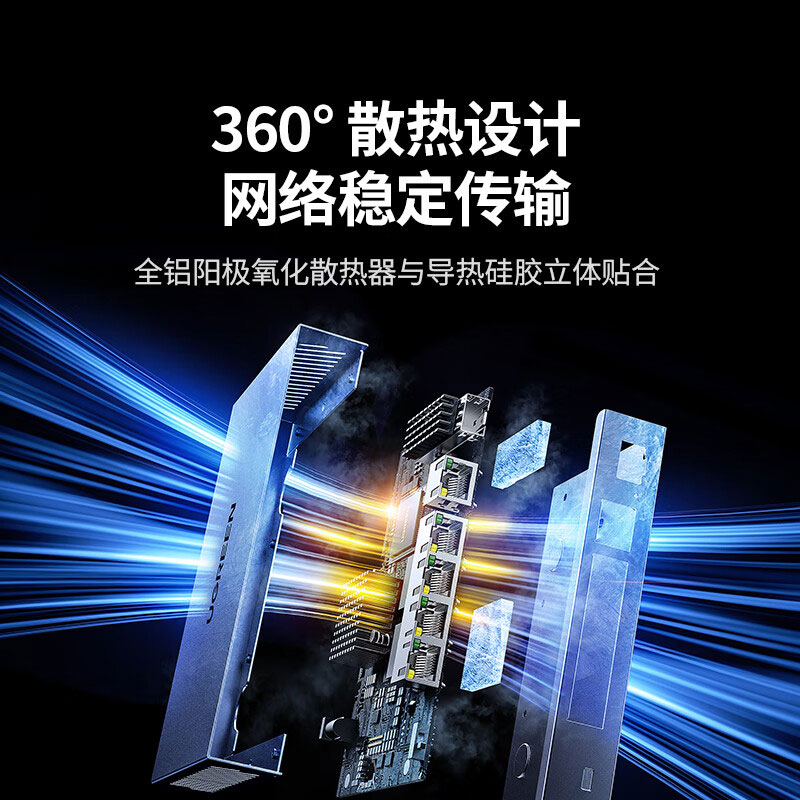 绿联2.5g六口交换机 支持vlan/链路聚合 nas集线器