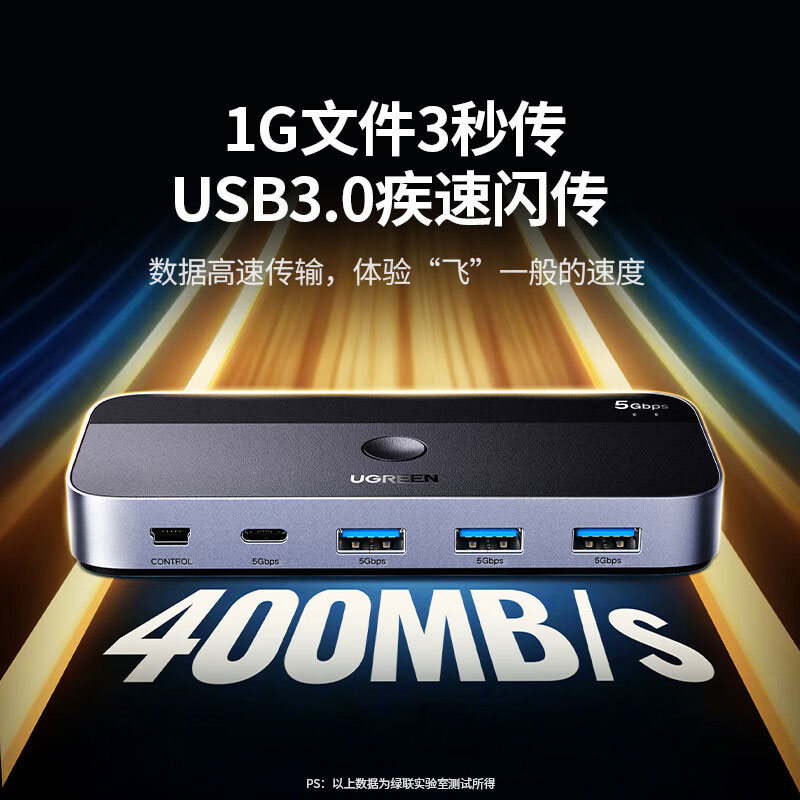绿联usb type-c 二进四出切换器 打印共享器