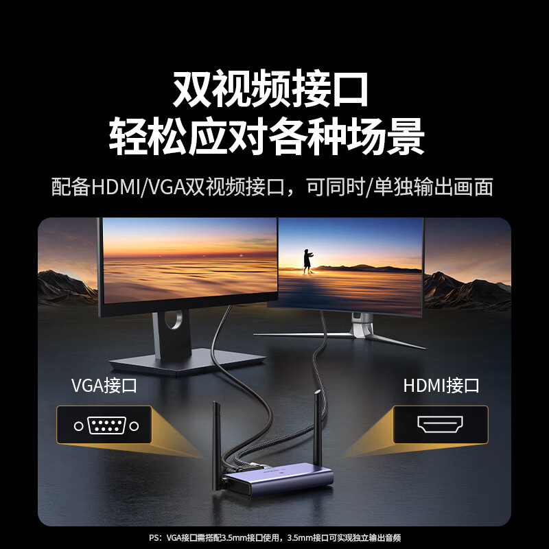 绿联 4k企业级type-c无线投屏器 支持50米传输