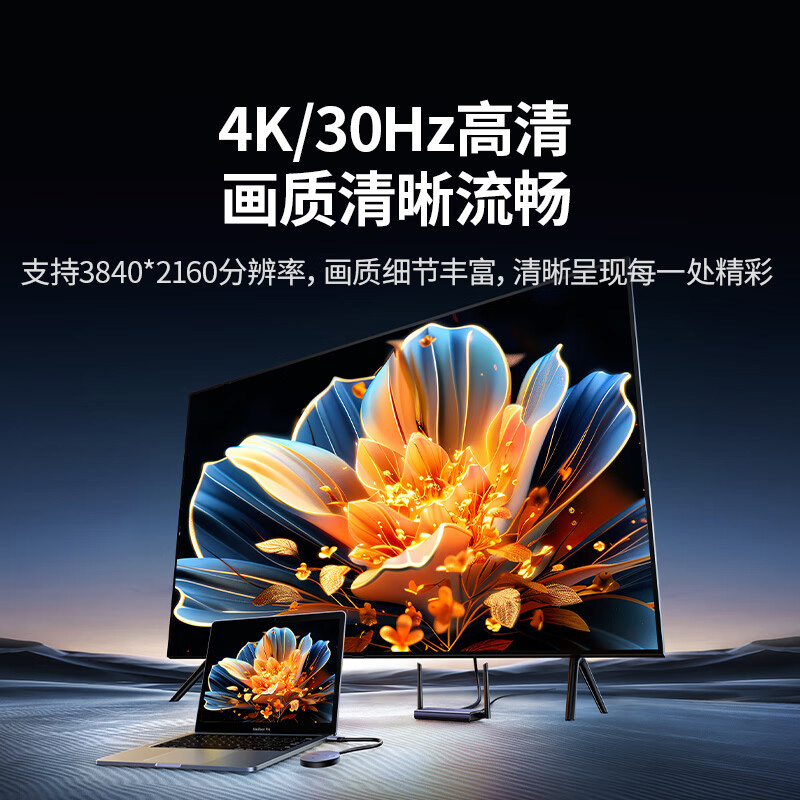 绿联 4k企业级type-c无线投屏器 支持50米传输