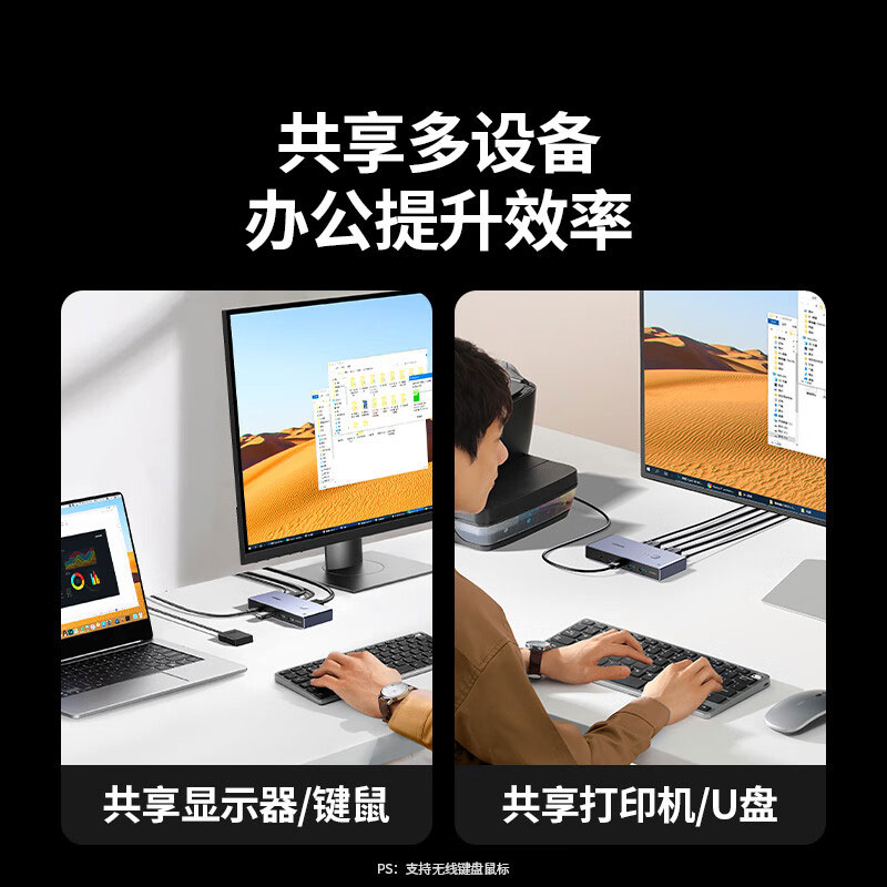 绿联kvm切换器 hdmi2.0 4k/60hz 双电脑共享显示器