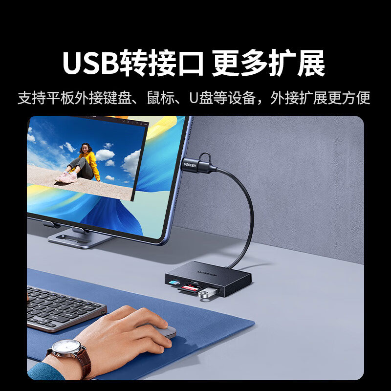 绿联usb-a usb-c双接口读卡器 适用华为nm卡 sd/tf卡