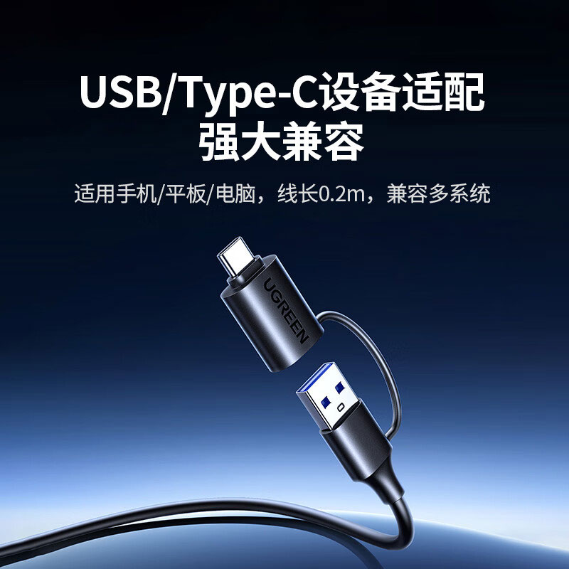 绿联usb-a usb-c双接口读卡器 适用华为nm卡 sd/tf卡