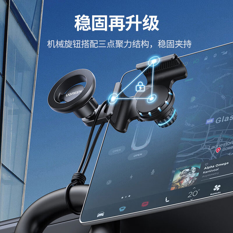 绿联magsafe磁吸车载手机支架，适用特斯拉model 3/y