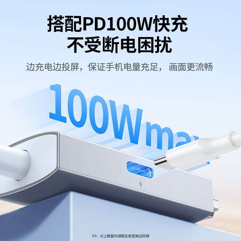 绿联type-c转hdmi转换器，4k60hz高清投屏，支持pd充电