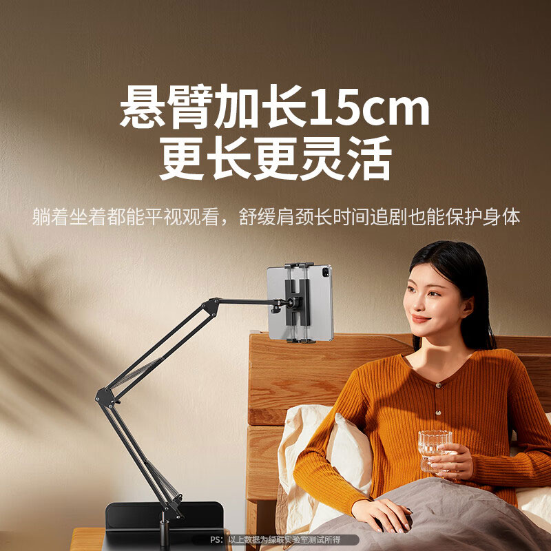 绿联懒人平板手机支架床头桌面直播多功能悬臂支架