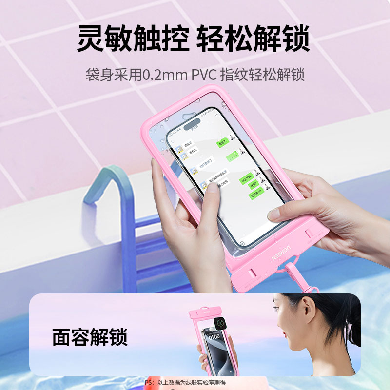 绿联手机防水袋 潜水漂流泡温泉水下拍照密封袋