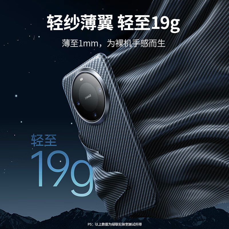绿联 华为mate60pro芳纶纤维磁吸手机壳