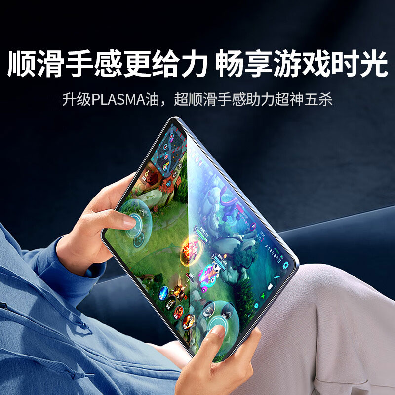 绿联 适用ipad全屏防摔抗指纹高清钢化膜