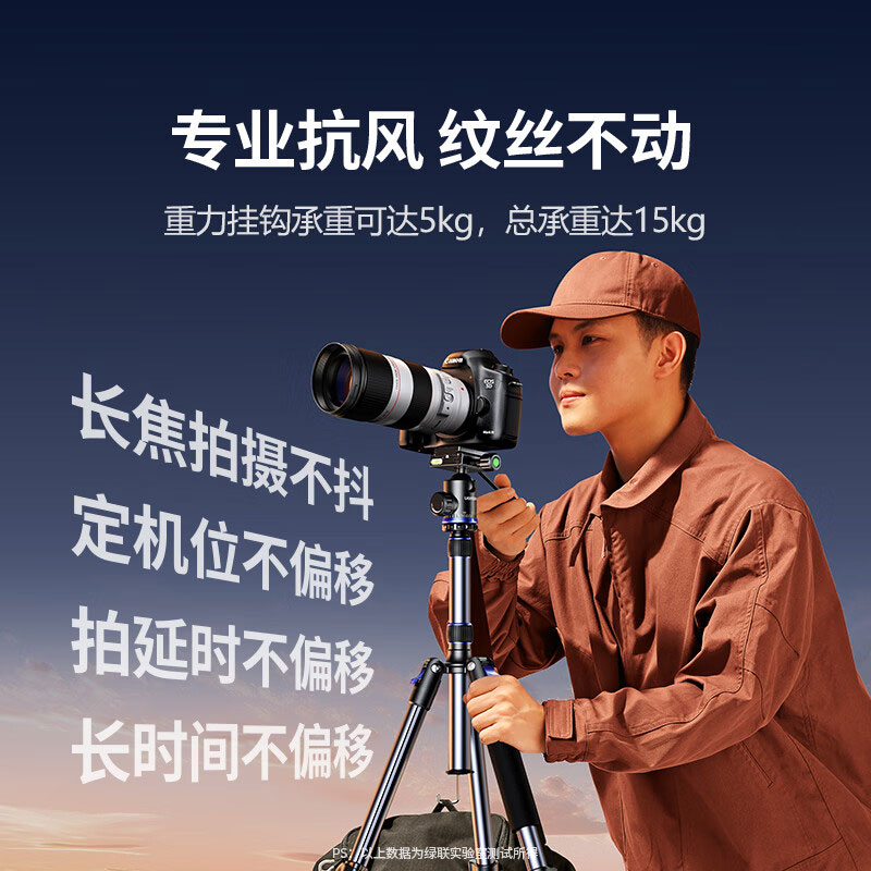 绿联三脚架 专业摄影支架