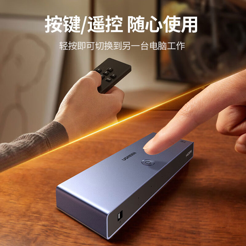 绿联 hdmi2.1切换器5进1出8k60hz高清视频切屏器