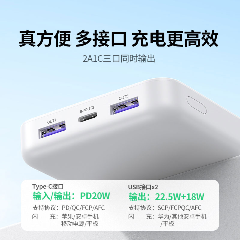 绿联 20000mah充电宝双向快充自带屏幕显示